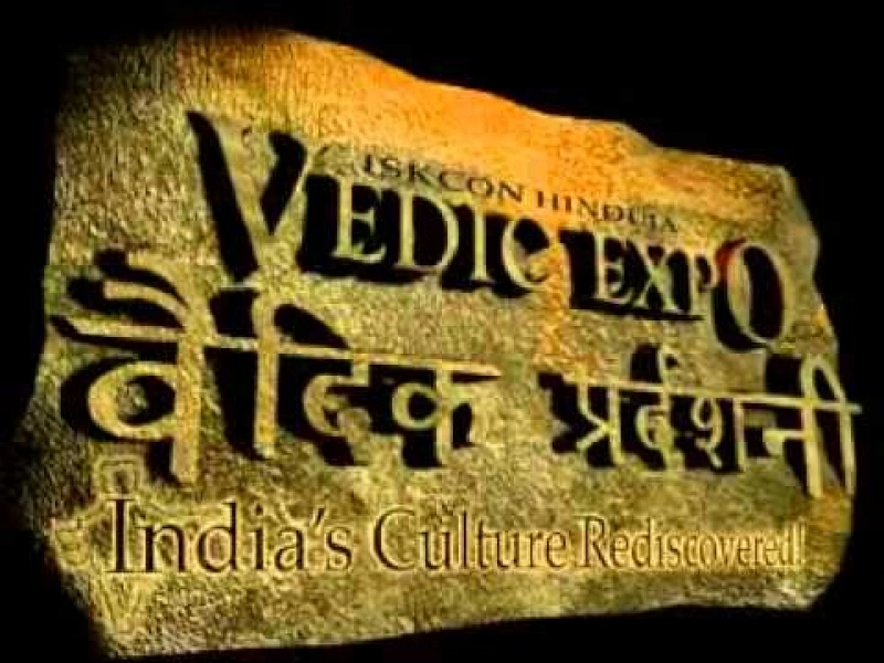 ISKCON Vedic Museum
