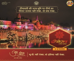 Ayodhya Deepotsav 2018